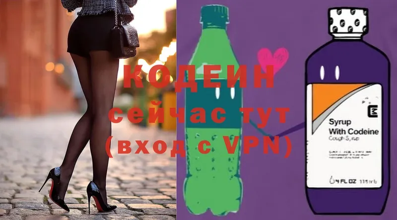 Кодеиновый сироп Lean Purple Drank  купить закладку  Алзамай 