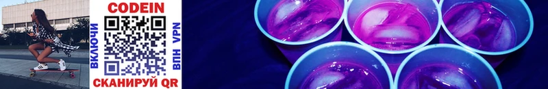 Codein Purple Drank  Алзамай 