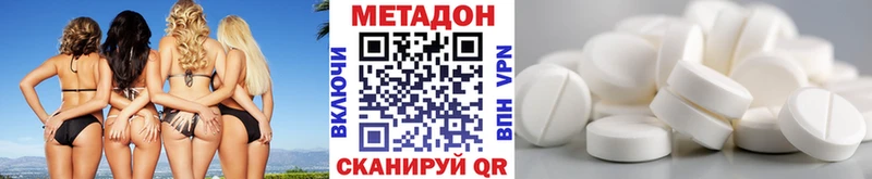 Метадон VHQ  цена   Алзамай 