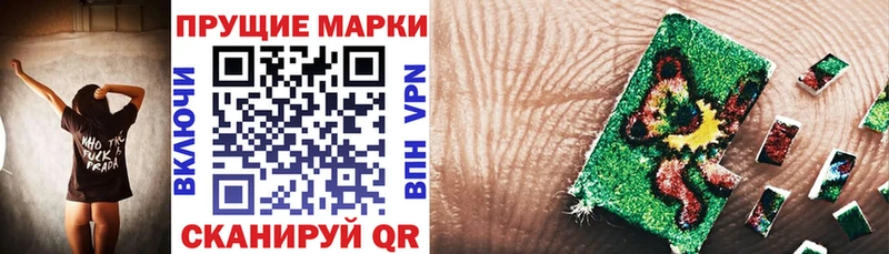 Наркотические марки 1500мкг  Алзамай 